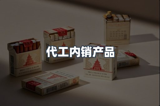 越南香烟系列
